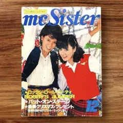 ★レア mc Sister 1977年 12月号 ファッション 雑誌 昭和レトロ
