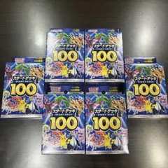 ポケモンカードゲーム　スタートデッキ100 開封済6個セット