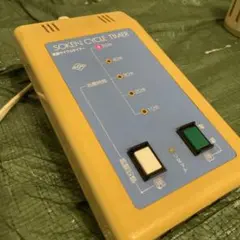 磁気治療器　ソーケンに使用するサイクルタイマー 楽天市場】電気(交流)磁気治療器 ソーケン専用 まぐスイッチ