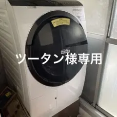 HITACHI BD-SX110F ビッグドラムと本のセット - メルカリ