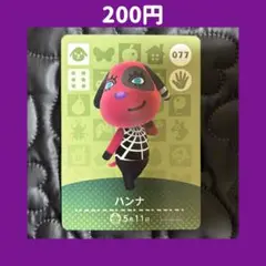 【アミーボ どうぶつの森】amiibo アミーボ　どうぶつの森　まとめ売り 2025年最新】どうぶつの森 アミーボの人気アイテム - メルカリ
