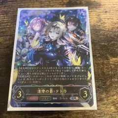 2026年最新】清澄の蒼・テトラ URの人気アイテム - メルカリ