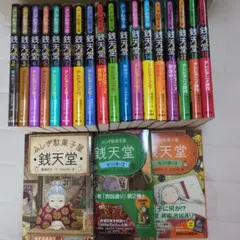 新品銭天堂2〜19巻プラス小説3冊