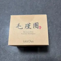 モウキンダン　ボリュームシャンプー120g(20%増量)×3箱 マッサージブラシ モウキンダン ボリュームシャンプー120g(20%増量)×3箱