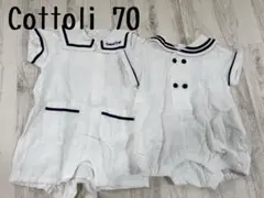 【双子】Cottoli 半袖ロンパース　70サイズ