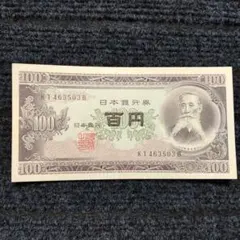 2026年最新】百円札 旧の人気アイテム - メルカリ