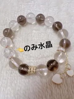 1点♡スモーキークォーツ 水晶 ブレスレット