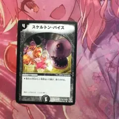 デーモンハンド、スケルトンバイス、ロストチャージャー デーモンハンド、スケルトンバイス、ロストチャージャー 楽天