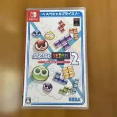 ぷよぷよテトリス2 スペシャルプライス Switch版