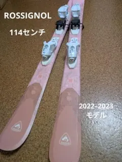 【美品！】Rossignol スキーセット ピンク GRIPWALK 116cm