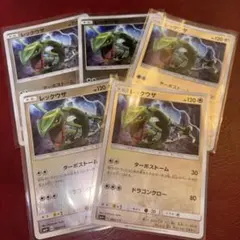 レックウザ 084/114 4枚セット ポケモンカード レックウザ 084/114 4枚セット ポケモンカード - メルカリ