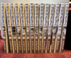 異世界おじさん 全巻セット（1～13巻）限定品特典ポストカード5点付き 2025年最新】異世界おじさんの人気アイテム - メルカリ