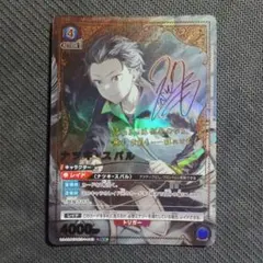 ナツキ・スバル R 星2 パラレル 4枚 ナツキ・スバル R 星2 パラレル 4枚 Re:ゼロから始める異世界