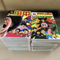 のりつけ雅春 アフロ田中シリーズ 22冊 高校全10巻＋中退全9巻＋上京3