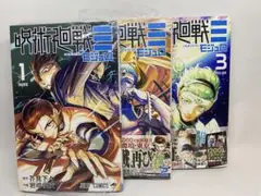 2026年最新】呪術廻戦 全巻セットの人気アイテム - メルカリ