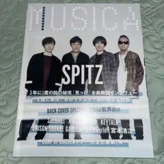 MUSICA vol.151 SPITZ 特集