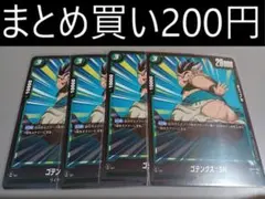 2026年最新】ゴテンクス フュージョンワールドの人気アイテム - メルカリ