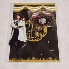 後家兼光 アクリルスタンド アクスタ 目出度歌誉花舞 十周年祝賀祭 刀ミュ