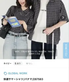 GLOBAL WORKグローバルワーク　快適サマーシャツのサムネイル