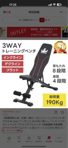 トレーニングベンチ 折りたたみ 3way アンタレス 《最終値下げ額》
