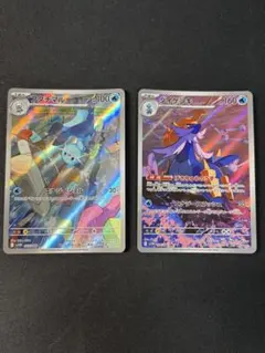 【2枚セット】フタチマルAR、ダイケンキAR SV11W