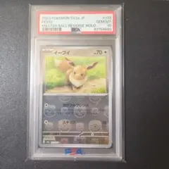 2024 POKEMON イーブイ マスターボールリバースホロ PSA10 - メルカリ