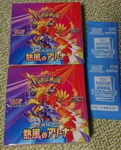 熱風のアリーナ box 未開封