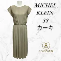 【美品】MICHEL KLEIN ワンピース ロング レディース カーキ 38
