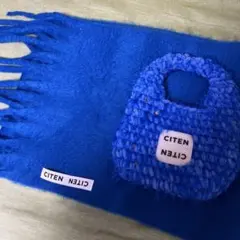 本日11/12のみ出品♡CITEN 青色 マフラー&バッグ
