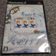 冬のソナタ パチンコ PS2
