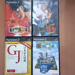 PS2ソフト4本セット作動確認済み
