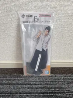 呪術廻戦 一番くじ 5th anniversaryビッグアクリルスタンド　夏油傑