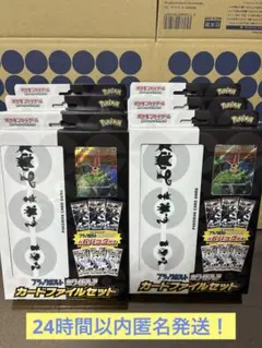 【正規品】ポケモンカード ファイルセット 6個　ブラックボルト　ホワイトフレア