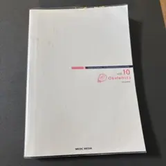病気がみえる vol.10 (産科) - メルカリ