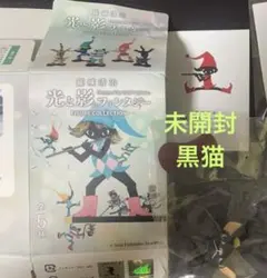 希少品　レア　藤城清治　光と影のファンタジー　黒ねこ　未開封のサムネイル