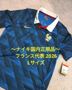 26W杯 NIKE サッカー フランス代表 ユニフォーム XL - メルカリ