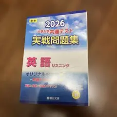 2026年最新】駿台模試 過去問の人気アイテム - メルカリ