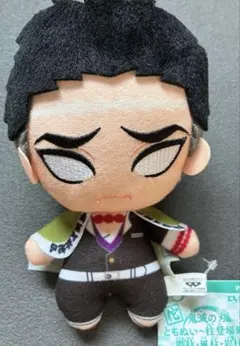 鬼滅の刃　ともぬい　悲鳴嶼行冥　タグ付き