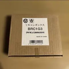 ダイキン ワイヤードリモコン BRC1G4 本体 - メルカリ