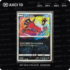 2026年最新】アメイジングイベルタルの人気アイテム - メルカリ