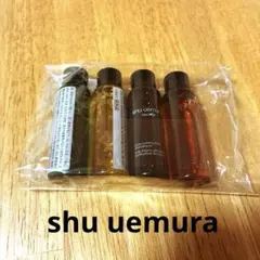 shu uemura クレンジング　4本セット 15ml