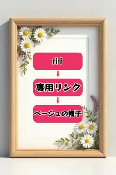 八リ一 専用リンク