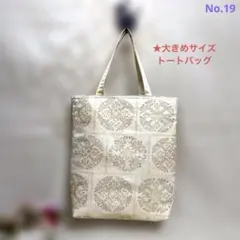 花柄トートバッグ アイボリー系