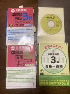 インドネシア語技能検定試験 公式過去問題集 C・D・E級 2023-2024年版