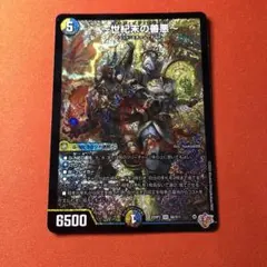 〜世紀末の善悪〜