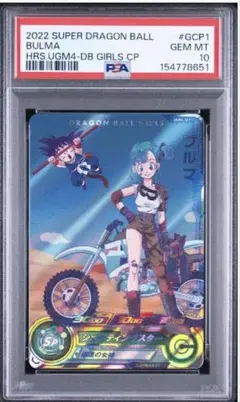 PSA10 ブルマ UC☆ SB02-044 MANGA BOOSTER - メルカリ