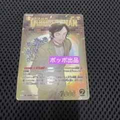 名探偵コナンカード 新たなる謎 SRP 諸伏高明 1周年記念版 ③