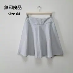 MUJI 無印良品 ストライプ フレアスカート 64サイズのサムネイル