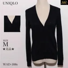 ★美品★ ユニクロ トップス カーディガン 長袖 Vネック ボタン付き シンプル