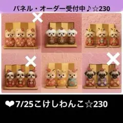 オーダーページ 5/29御祝儀わんこ167 限定パネル ハンドメイド - メルカリ